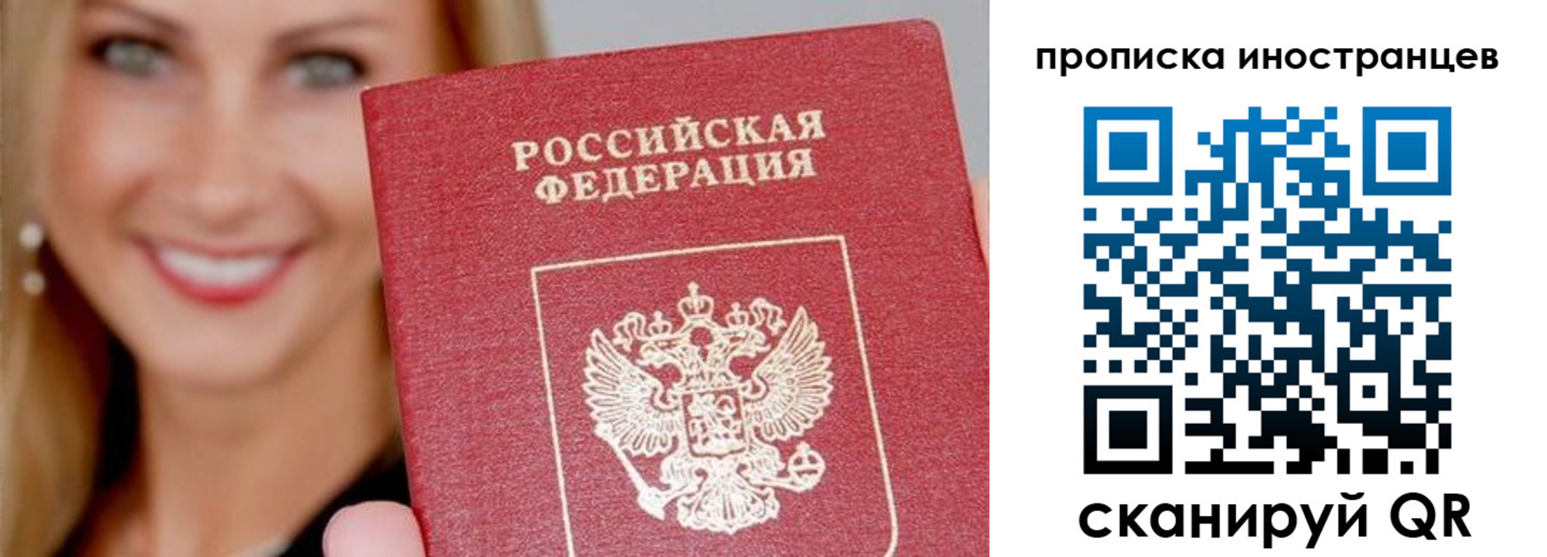 прописка поиск в Астраханской области