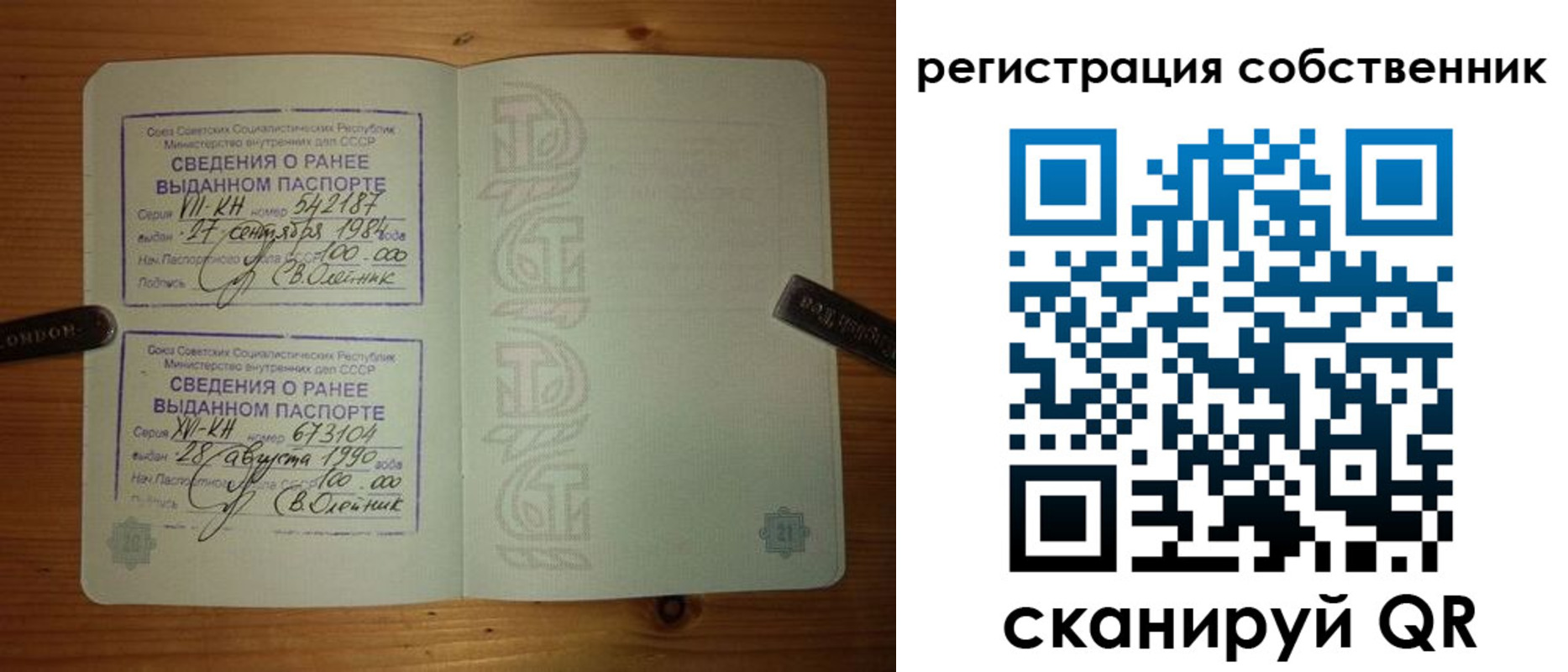 временная регистрация гарантия в Астраханской области