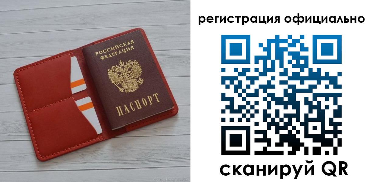 временная прописка в Астраханской области