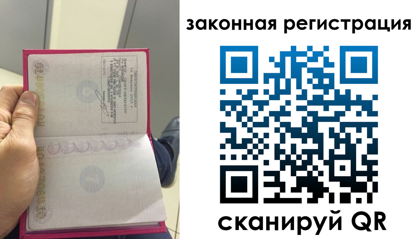 временная регистрация адрес в Астраханской области